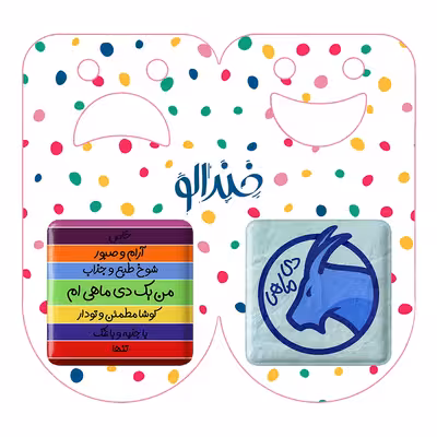 پیکسل خندالو مدل ماه تولد دی کد 23182366 مجموعه 2 عددی