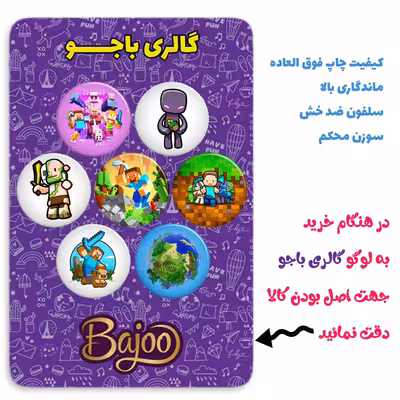 پیکسل گالری باجو طرح ماینکرافت کد 11 مجموعه 7 عددی