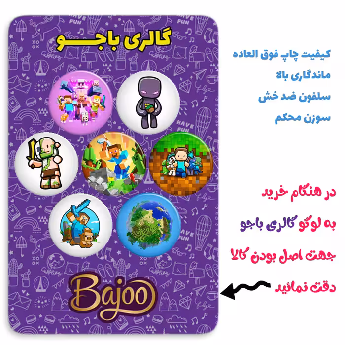 پیکسل گالری باجو طرح ماینکرافت کد 11 مجموعه 7 عددی