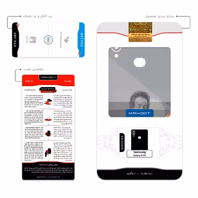 برچسب پوششی ماهوت مدل Sohrab Sepehri مناسب برای گوشی موبایل سامسونگ Galaxy A10s