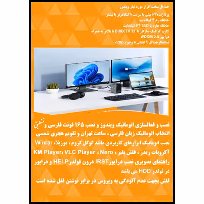 سیستم عامل Windows 7 8.1 10 11 Pro X64 Driver Pack 2023 Office 2016-19-21 UEFI نشر مایکروسافت