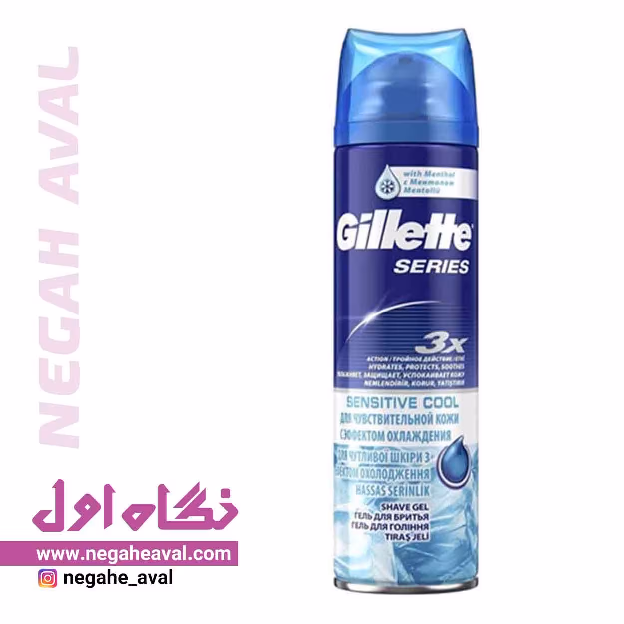 ژل اصلاح sensitive cool ژیلت حجم 200 میلی لیتر