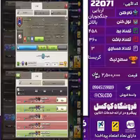 کلن کلش اف کلنز نام جنگجویان اریایی لول بالاتر تعداد برد 458 سطح لیگ کریستال کد 22071