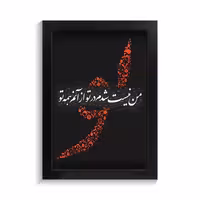 تابلو تایپوگرافی طرح فارسی کد PF-15166