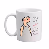 خرید ماگ-لیوان مدبرتر  شخصی  اسم آرش کد3