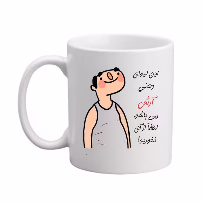 خرید ماگ-لیوان مدبرتر  شخصی  اسم آرش کد3