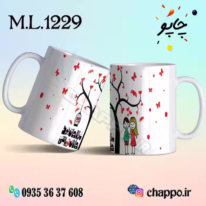 ماگ عاشقانه کد M_L_1229