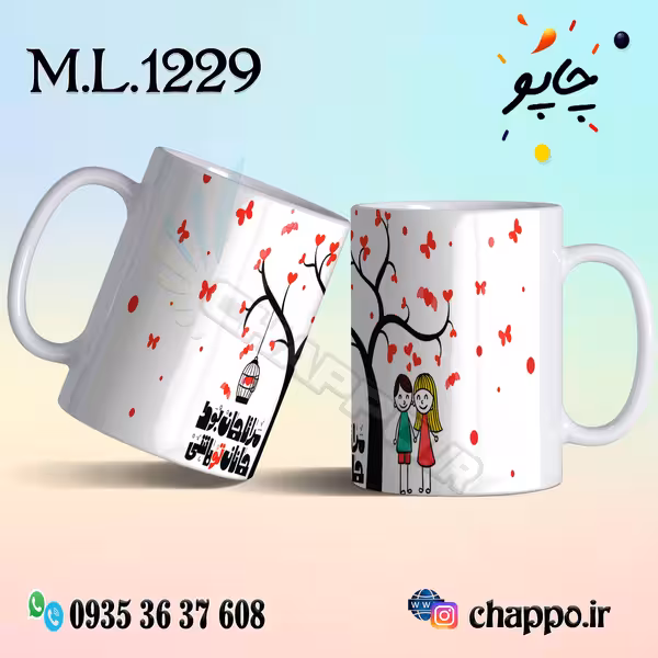 ماگ عاشقانه کد M_L_1229