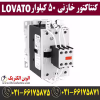 کنتاکتور خازنی 50 کیلووار LOVATO مدل BFK8000A230