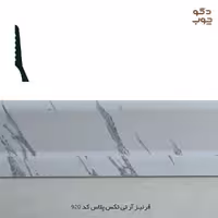 قرنیز PVC آر تی تکس پلاس کد 920