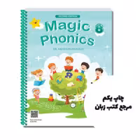 کتاب Magic Phonics 8 2nd نویسنده مهرداد مولودی