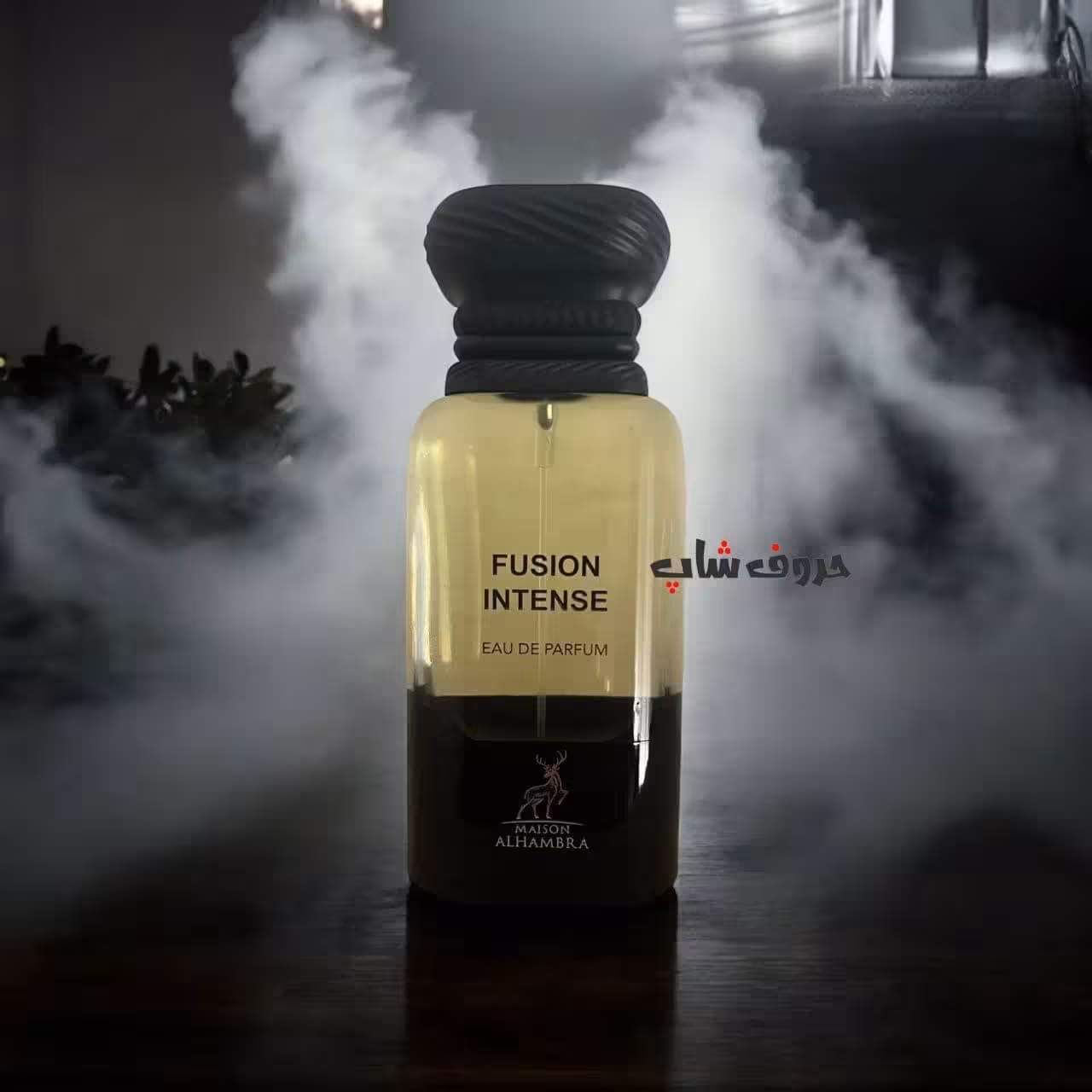 ادکلن  فیوژن اینتنس الحمبرا Fusion Intense Alhambra