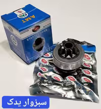 دنده استارت پژو 405 برند ای ام تی (AMT)