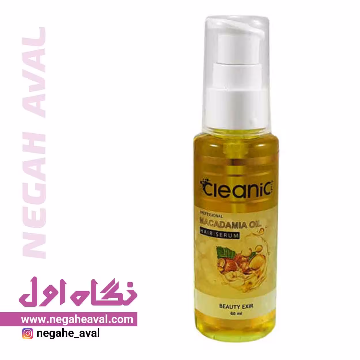 روغن ماکادمیا کلینیک حجم 60 میلی لیتر