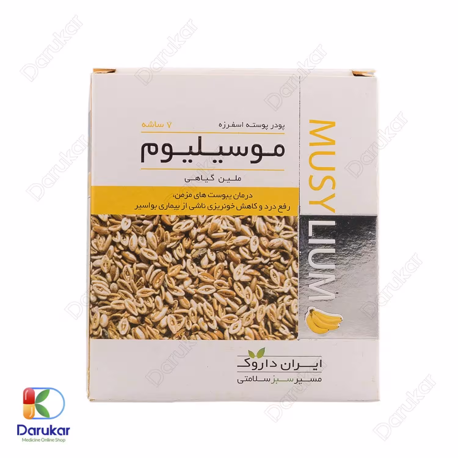 پودر موسیلیوم ایران داروک