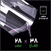 سلفون لبه چسب دار شفاف | 28*38 عمودی | بسته 1 کیلویی