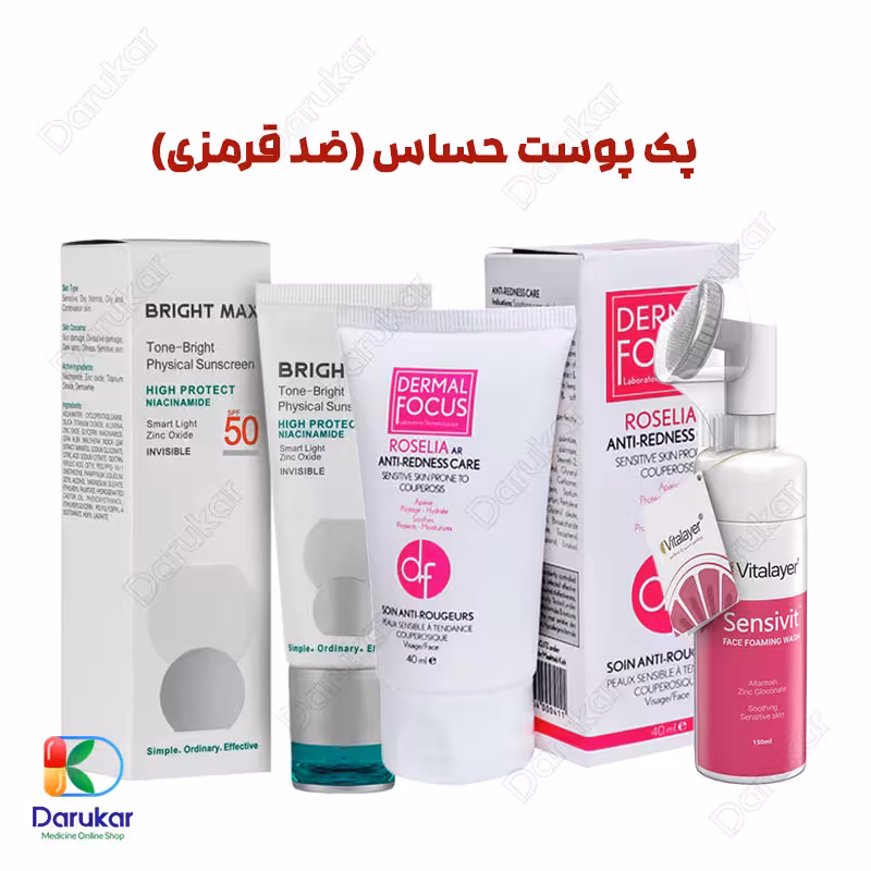پک پوست حساس (ضد قرمزی)