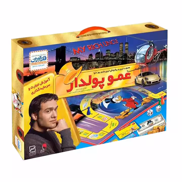 عمو پولدار کلاسیک فکرآوران