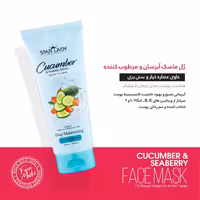 ژل ماسک صورت آبرسان و مرطوب کننده استارلیدی حاوی عصاره خیار و سی بری حجم Start lady Power CUCUMBER & SEABERRY Mask 175 ml