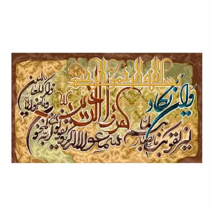 طرح وان یکاد کد 22170