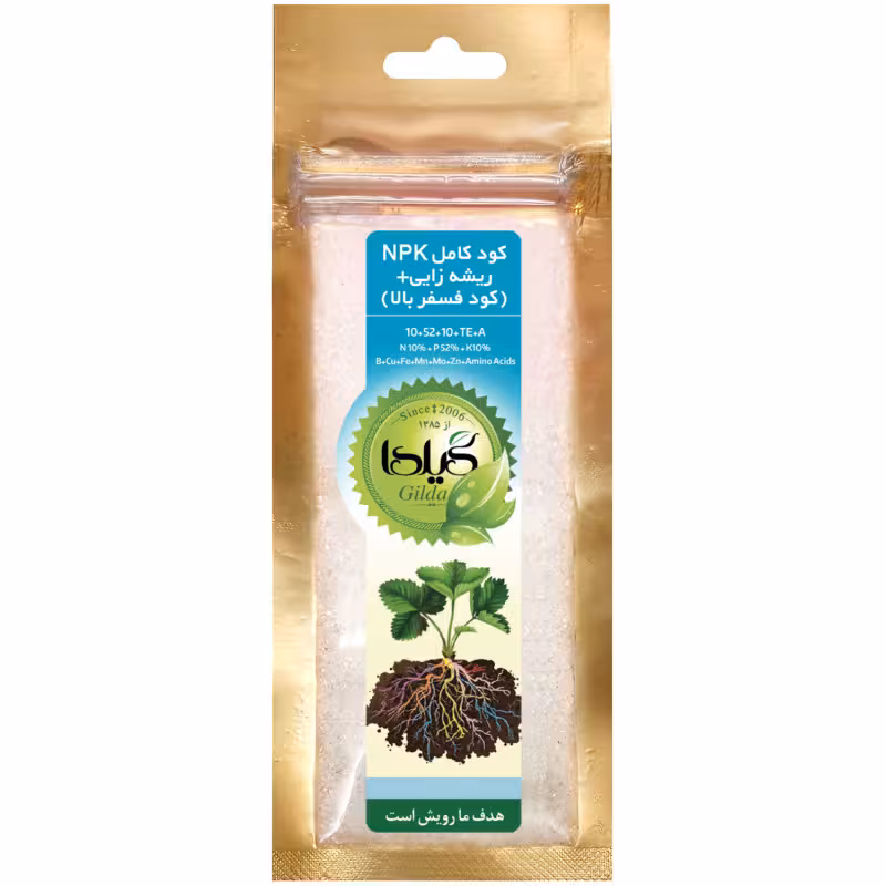 کود کامل NPK ریشه زایی+ مدل فسفر بالا 25 گرمی گیلدا