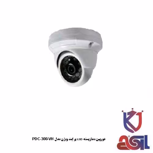 دوربین مداربسته AHD برایت ویژن مدل PDC-300-VH