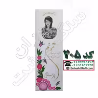 سنگ قبر سفید نانو درجه یک(ایرانی) کد 205