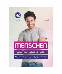 کتاب کار دستور زبان آلمانی منشن Menschen A2 اثر محمود رضا ولی خانی