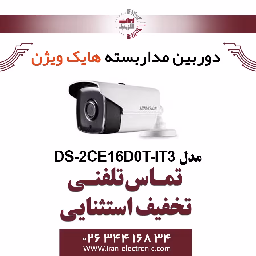 دوربین مداربسته بولت هایک ویژن مدل HikVision DS-2CE16D0TIT3