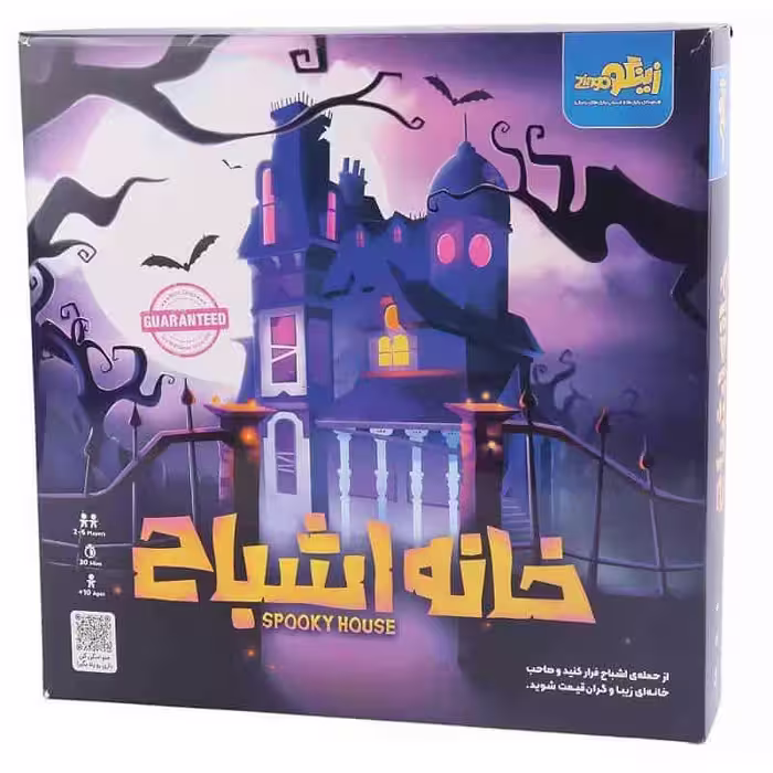 بازی فکری خانه اشباح زینگو