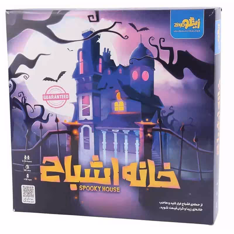 بازی فکری خانه اشباح زینگو