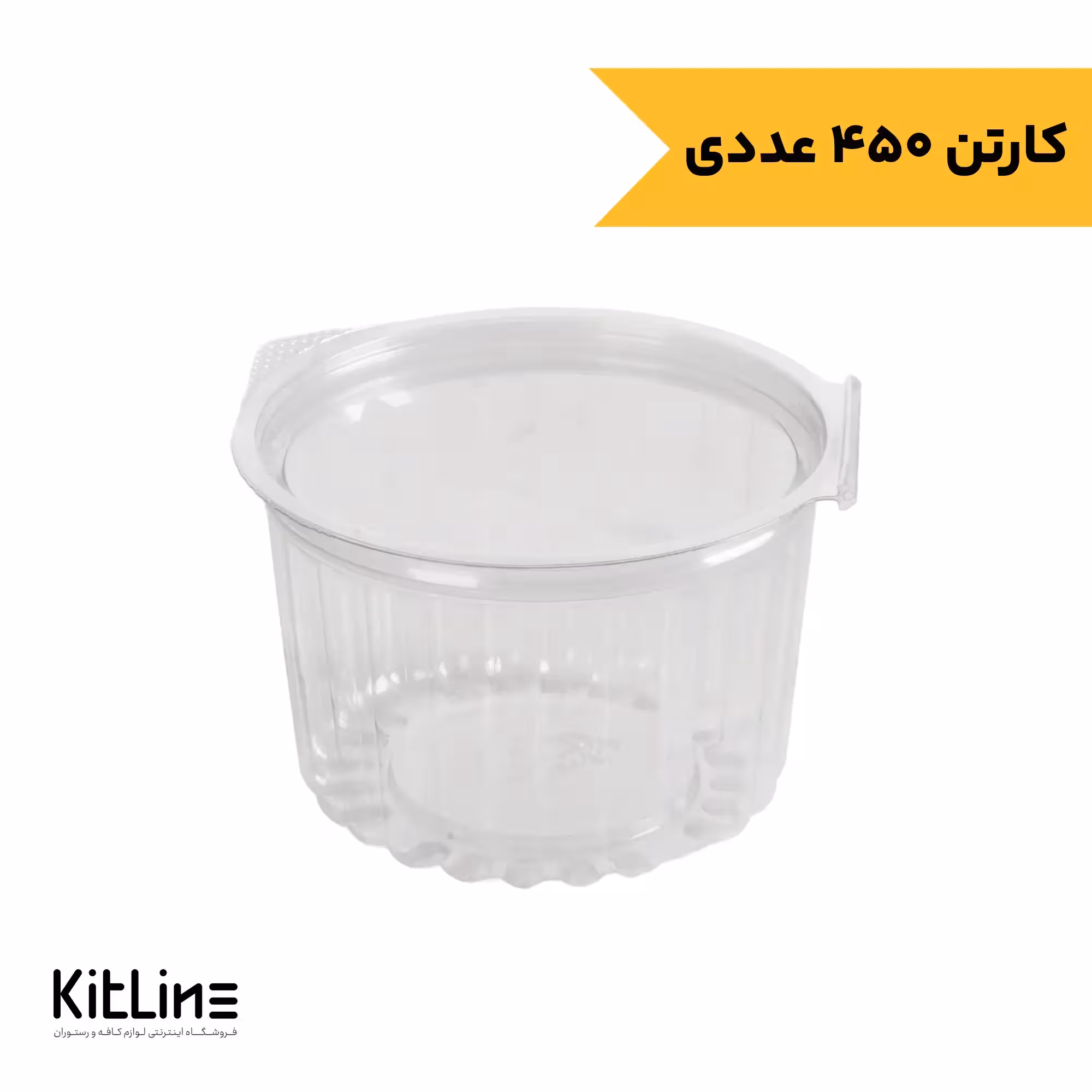 کاسه گرد یکبار مصرف پلی اتیلن 500 میلی لیتری شفاف همراه در مدل لوکس تخت پریما(کارتن 450 عددی)