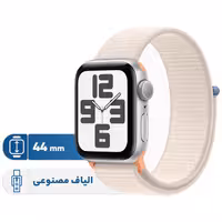 ساعت هوشمند اپل مدل SE Aluminum Case 44mm With Sport Loop Band - کالاوما