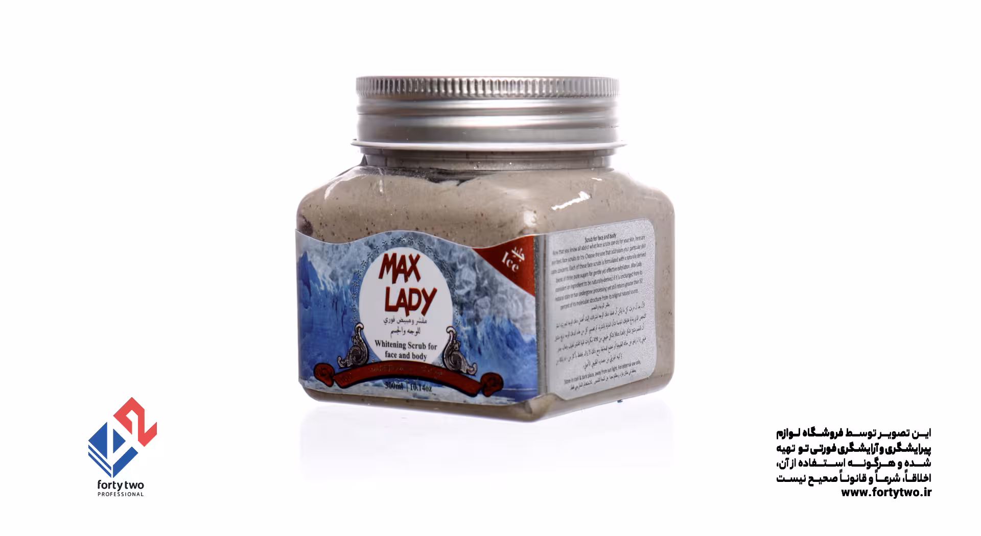 مکس لیدی مربعی اسکراب شنی یخی 300ml