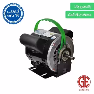 موتور کولر 3/4 CRS بلمو