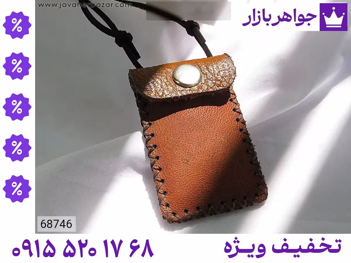 جادعایی قهوه‌ای محصول ویژه جواهربازار