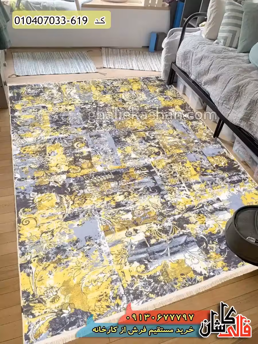 فرش مدرن 700 شانه طرح شاه عباسی آبرنگی زمینه زرد کاشان