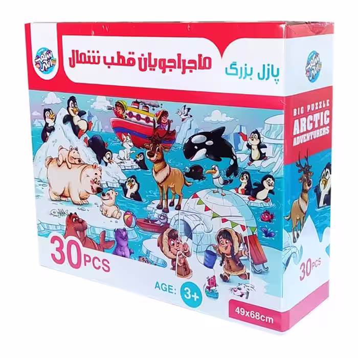پازل بزرگ ماجراجویان قطب شمال شگفت انگیز