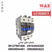 کنتاکتور 95 آمپر تله مکانیک (چینی) LC1-D9511 - الکتروکانکتور
