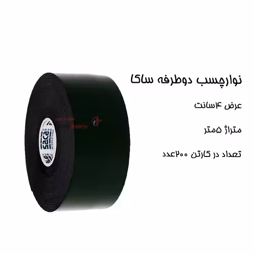 چسب دوطرفه 4سانت ساکا
