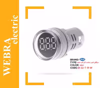چراغ سیگنال تایمر سفید (ساعت کارکرد)برند JBH