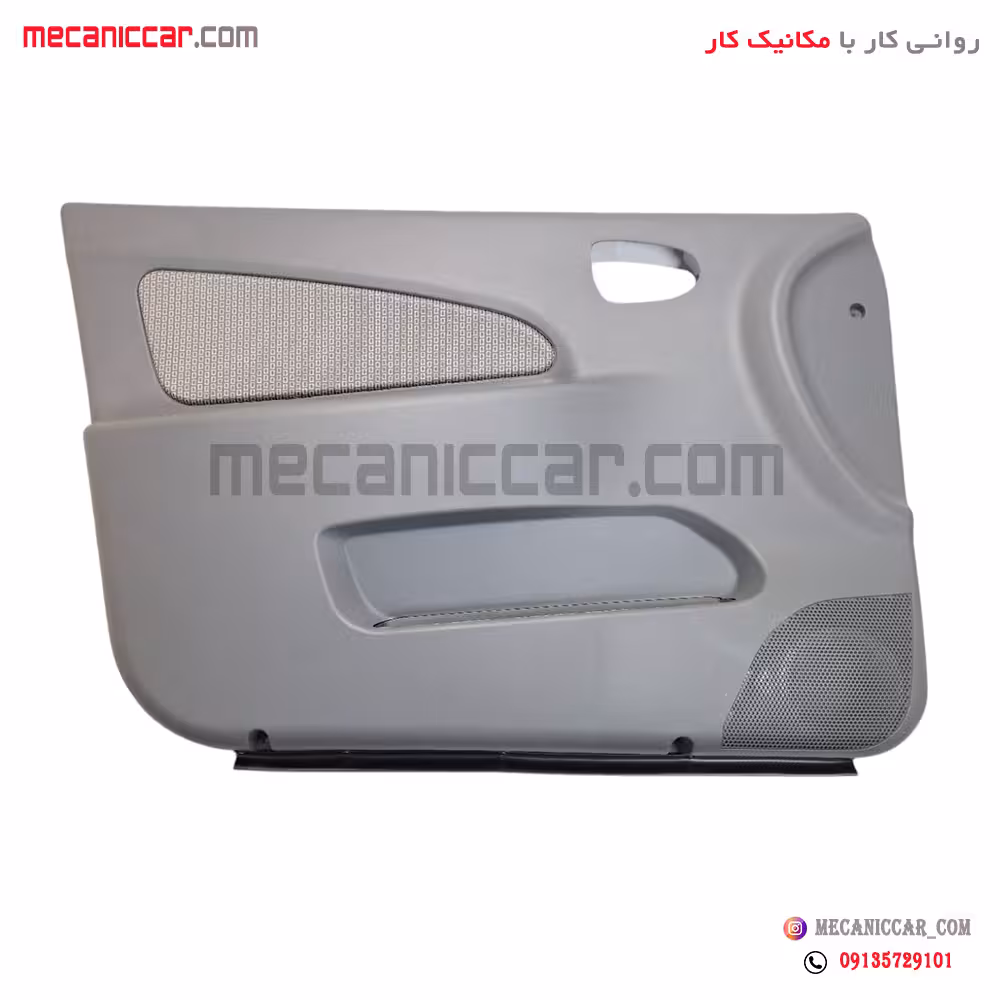 مجموعه رودری های جلو چپ و راست تیبا اذین پارت