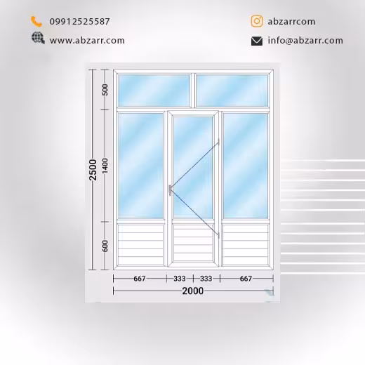 پنجره UPVC اندازه 2/5 در 2 (( اقساط یک ساله ))