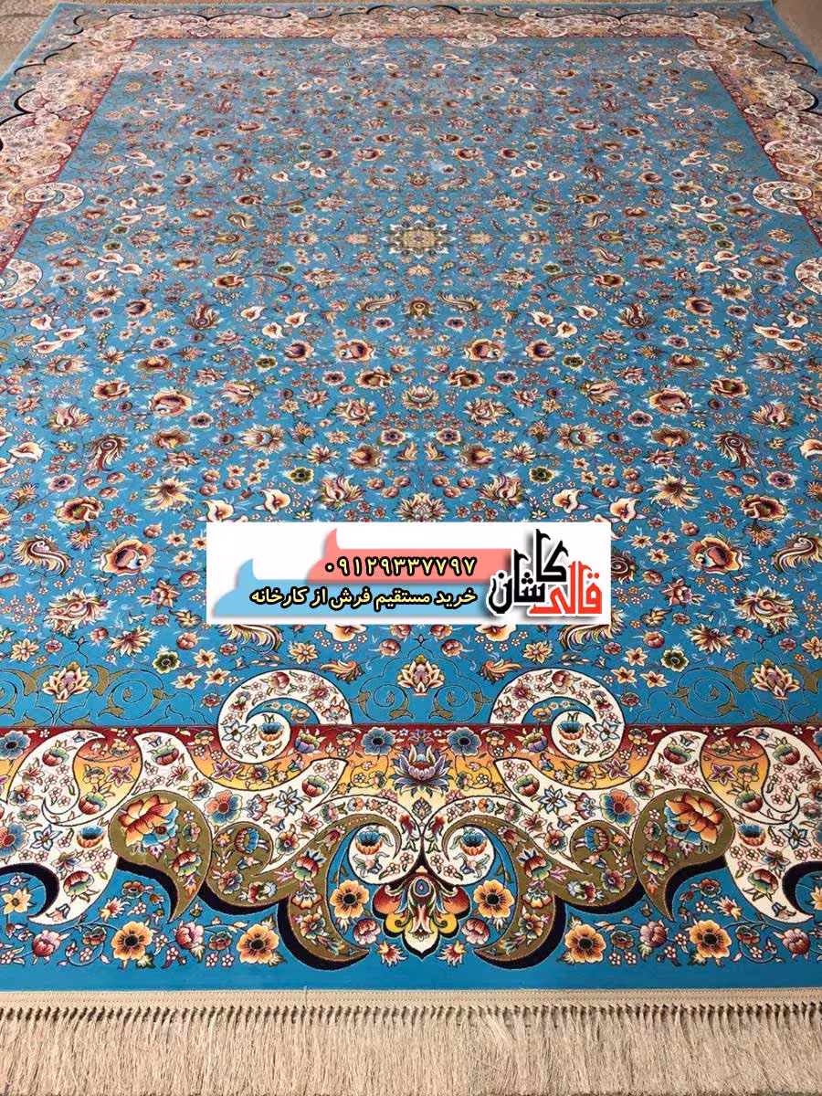 فرش 1200 شانه طرح می گل زمینه آبی کاشان