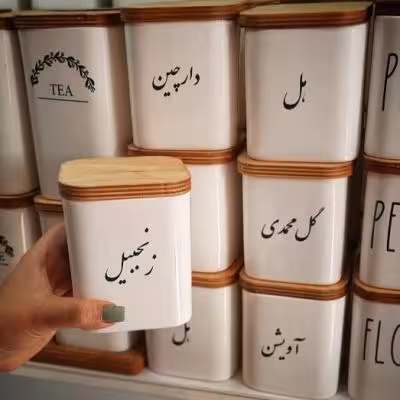 جا ادویه متوسط فارسی