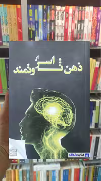 اسرار ذهن ثروتمند هارو اکر فانوس