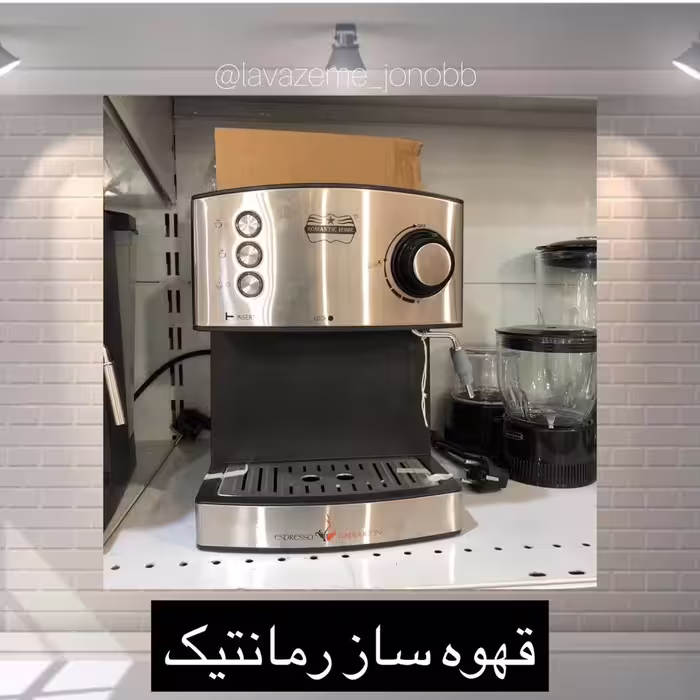 قهوه سازرمانتیک 