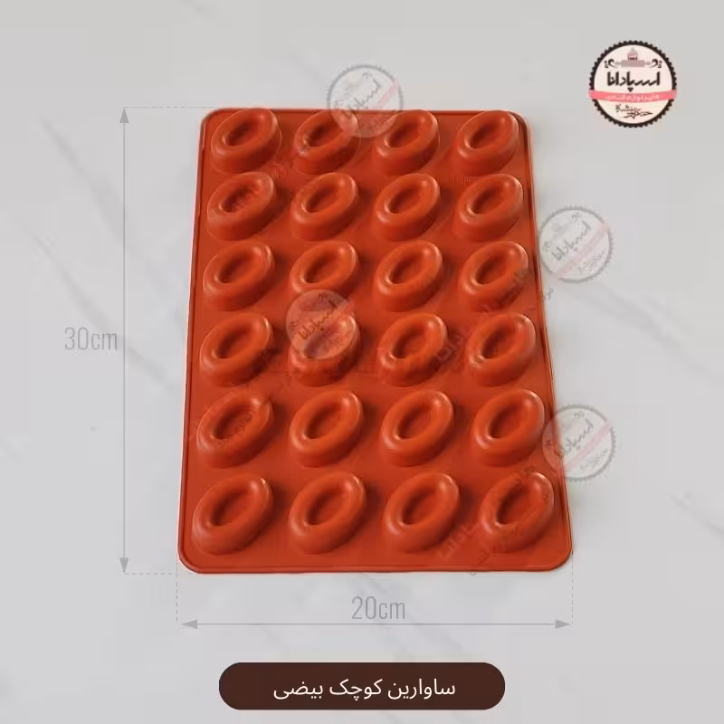 قالب سیلیکونی ساوارین کوچک بیضی