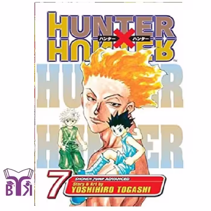 مانگا Hunter x hunter جلد 7