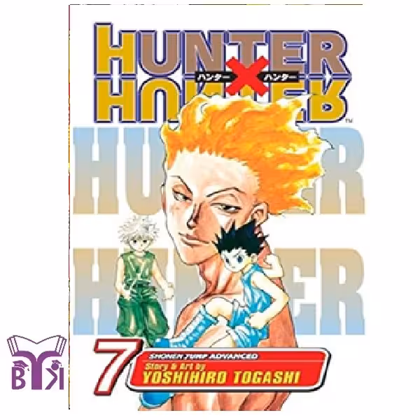مانگا Hunter x hunter جلد 7